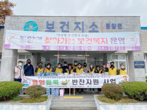 의성군 봉양면 사회보장협의체, 영양 듬뿍 찬 나눔