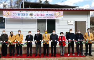 의성라이온스클럽, 주거 취약계층에 따뜻한 보금자리 '선물'
