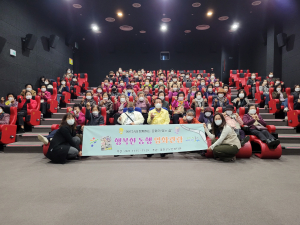 울진군, 노인 맞춤 돌봄 서비스 '어르신 작은 영화관' 나들이