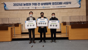경북 농식품 기업들'상생협력 경진대회'서 상 휩쓸었다