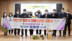 영천시 임고면 김형한씨, 지역 농산업 발전 '힘써'
