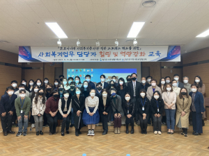 칠곡군, 사회복지 담당자 힐링·소통의 장 마련