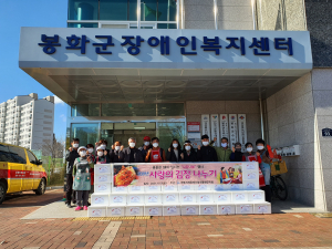 봉화군 지체장애인협의회, 사랑으로 담은 김장 나눔