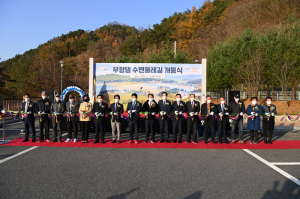 김천시, 부항댐 산책하며 아름다움 만끽할 '수변둘레길' 개통
