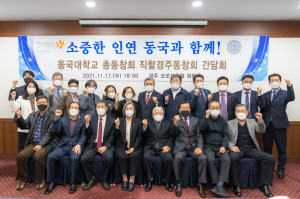 경주 동국대학교  