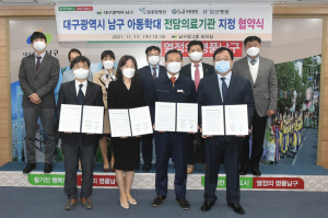대구광역시 남구, 아이들이 안전하게 성장하는 환경 구축 