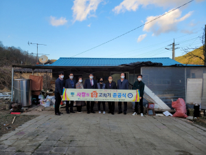 법무부 청소년 범죄예방위원 의성지역협의회, 사랑의 집 고치기 