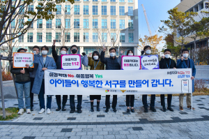 아동학대가 의심되면'112' 대구광역시 서구·서부경찰서 캠페인 펼쳐