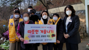 영주시 월계라이온스클럽, 이웃사랑 실천 '보탬'