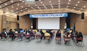 예천군, 적극행정 제도 소개·교육