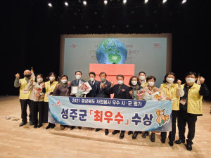 성주군, 다양한 맞춤 봉사활동에 군민들 '큰 호응'