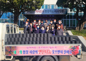 상주시 함창읍, 소외계층 겨울나기 '힘 보태'