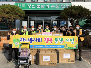 안동시 하나봉사회, 복지 사각지대 해소 '앞장'