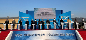 경주시 '미래 자동차 소재·부품산업 메카' 도약