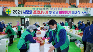상주시새마을회, 소외층에 따뜻한 마음 전달
