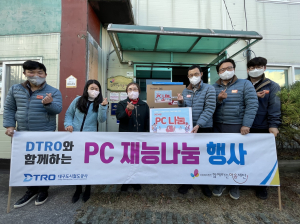 대구도시철도공사, 이웃과 정보 격차 해소 '앞장'