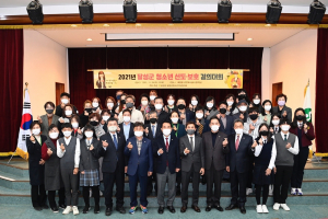달성군청소년지도협의회, 선도·보호 결의대회 개최