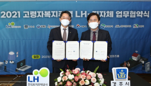 경주시, 내남 고령자 복지주택 조성 물꼬 텄다