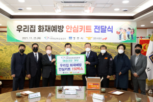 사회정상화 운동본부, 경주시민들을 위한'아름다운 기부'