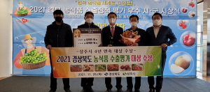 상주시, 안정된 수출 기반 조성·해외시장 개척 '적극 노력'