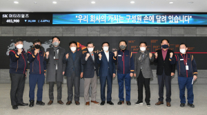 영주시, SK머티리얼즈와 상생 발전 도모