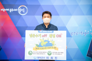 이희진 영덕군수 
