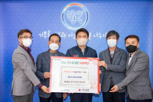영덕군 전기공사협의회, 성금 1000만원 쾌척