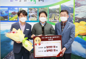 성주군, 2021 농식품 수출정책 평가 우수 '4년 연속 수상' 쾌거