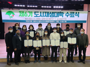 영주시, 제6기 역세권 도시재생대학 수료식