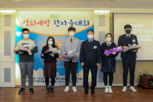 법무부 청소년 범죄예방위원 경주協 '범죄예방 한마음대회'