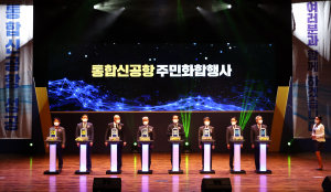 의성군, 통합신공항 이전 통해 지역에 새로운 활력 '팍팍'