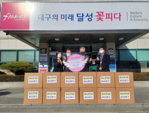 달성군 포산신협, 이웃 위해 KF94마스크 기탁