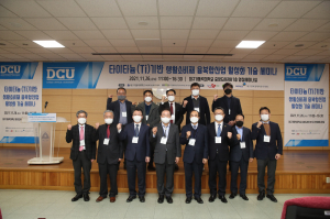경상북도, 타이타늄 기반 생활소비재 융복합산업 활성화 나서