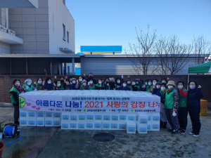 정성 가득 사랑 듬뿍 담은 '군위군 새마을회' 손맛 나눔