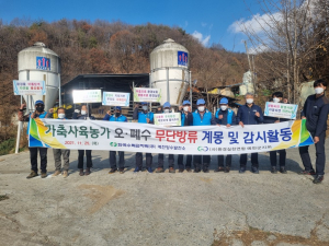 한국수력원자력(주) 예천양수발전소, 오·폐수 감시 나서