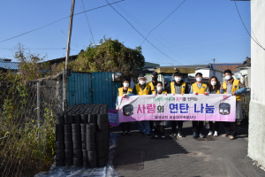 달성군청 비슬이가족봉사단 
