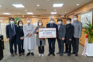 경주시, 김성철 교수 불교학 인재 양성에 통큰 기부 