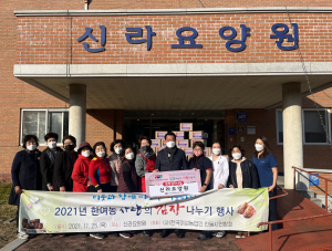 안동시, 정성이 깃든 따뜻한 마음 '김장 나누기'