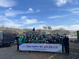 김천시 아포읍 새마을지도자협의회, 환경보호에 앞장