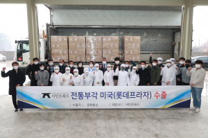 고소한 '예천 전통 부각' 美 입맛 사로잡는다