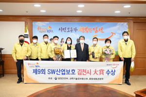 김천시, 소프트웨어 정품 사용문화 정착 '최선'