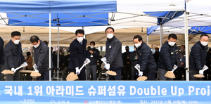 슈퍼섬유 '아라미드' 성공 기원