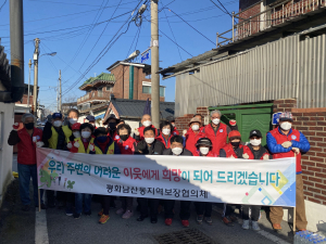 김천시 평화남산동, 주거환경 개선