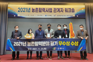 안동시, 2022년도 농촌협약 공모 준비 박차