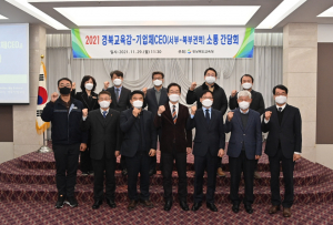 경상북도교육청, 직업계고 학생 채용 확대 팔 걷어 
