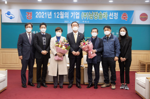 구미 남강솔라, 신재생 에너지 강소기업 거듭