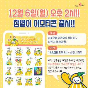성주군 