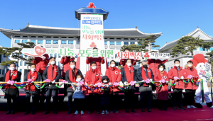 경상북도, 지역사회 따뜻하게 데울 '희망 나눔캠페인' 출범