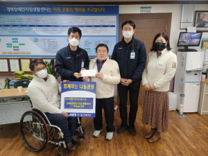 ㈜일진베어링, 장애인 따뜻한 겨울나기 '힘'