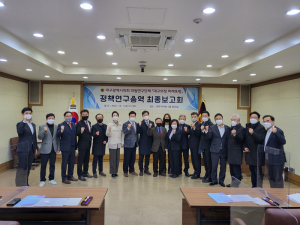대구의정미래포럼 